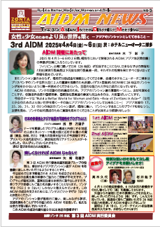 The 3rd AIDM Flyer Vol.4